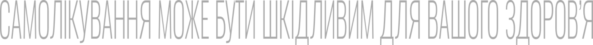 Health Authority Text